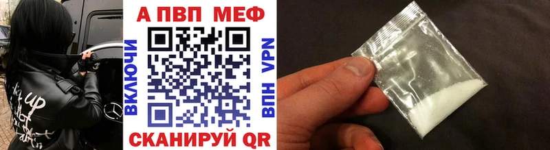 APVP мука  Агрыз 