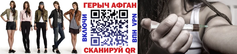 ГЕРОИН Афган  купить наркотики сайты  ОМГ ОМГ ССЫЛКА  Агрыз 