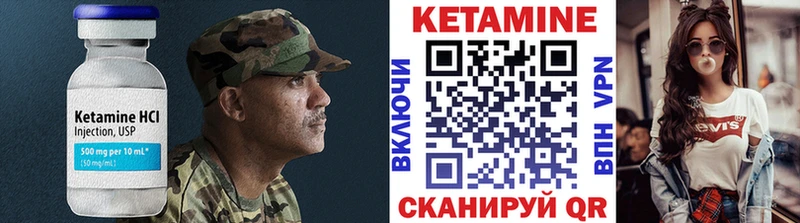 КЕТАМИН VHQ  Агрыз 